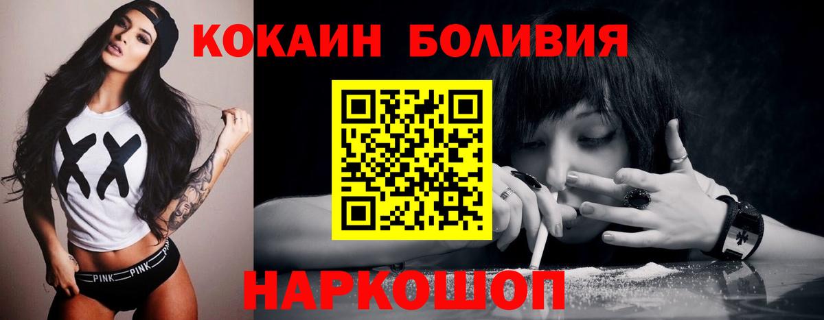 КОКАИН 97% Сорочинск