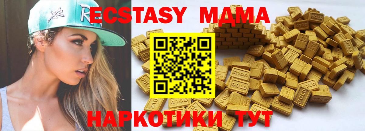 Ecstasy mix Сорочинск