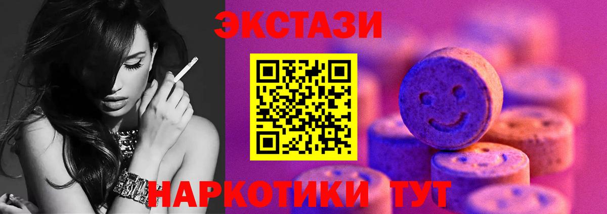 Сорочинск  Экстази  Вход с VPN  ЭКСТАЗИ 99%  ЭКСТАЗИ бентли 