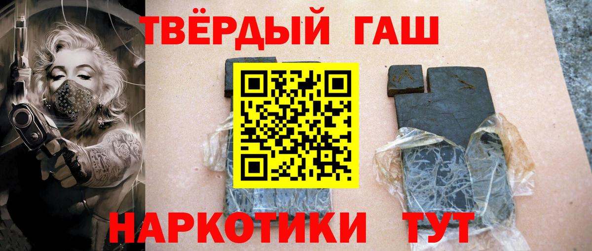 ГАШ hashish Сорочинск