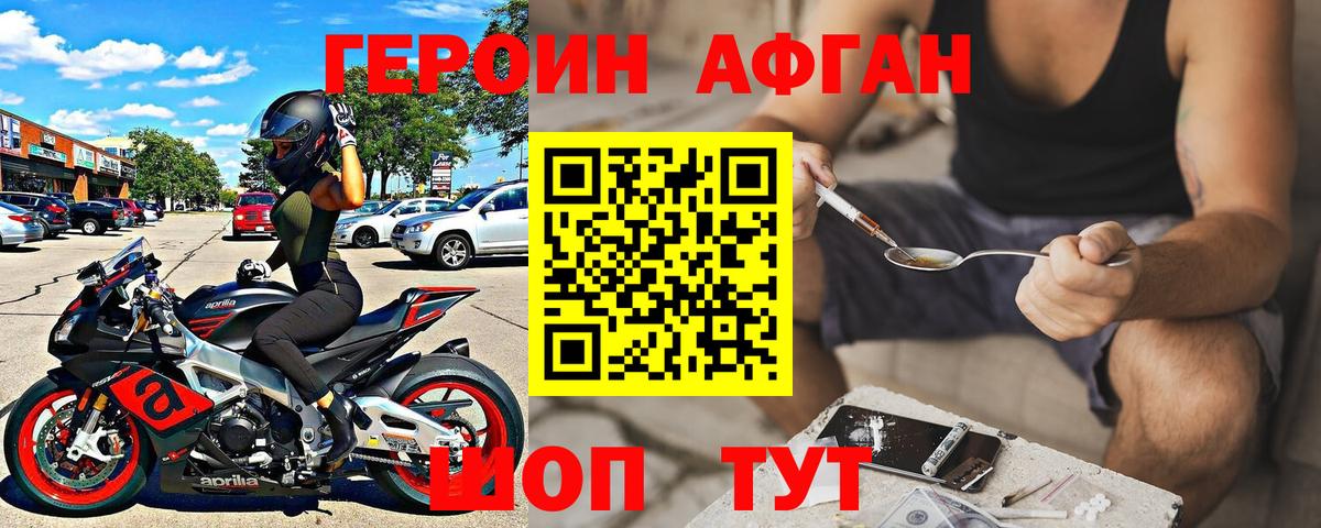Сорочинск  Героин  Вход с VPN  ГЕРОИН белый 
