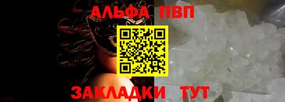 альфа пвп VHQ Первоуральск