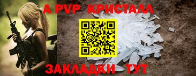 а пвп мука Партизанск