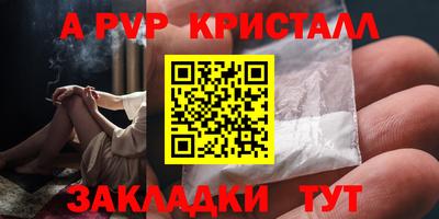 а пвп мука Партизанск