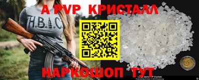 а пвп мука Партизанск