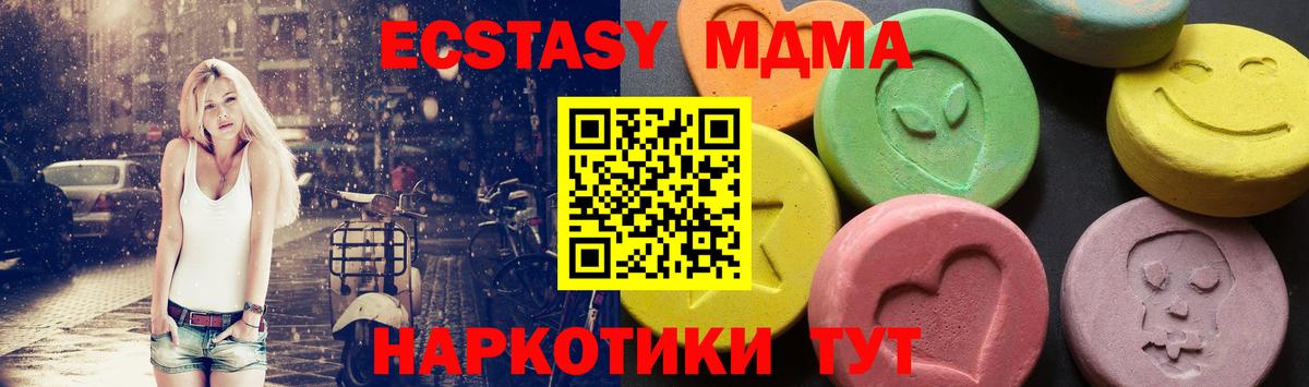 Сорочинск  МДМА  MDMA crystal  Вход с VPN  MDMA молли 