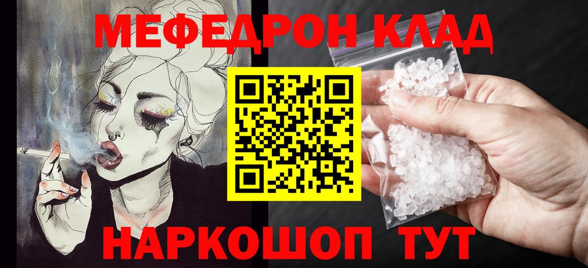 Сорочинск  Меф VHQ  МЕФ VHQ  Мефедрон  Вход с VPN 