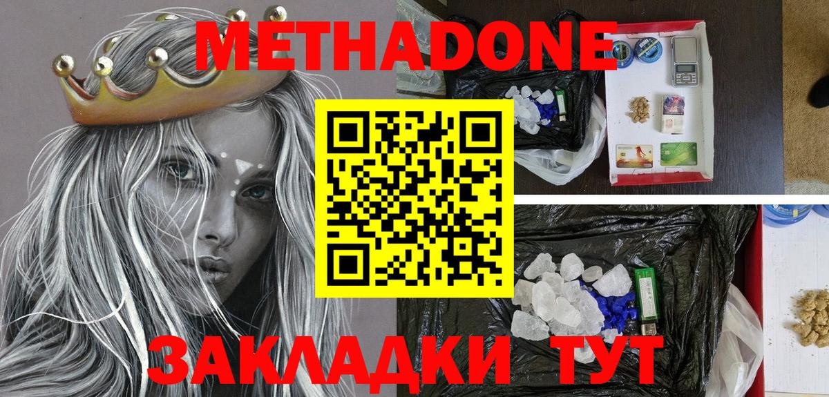 Метадон VHQ Сорочинск