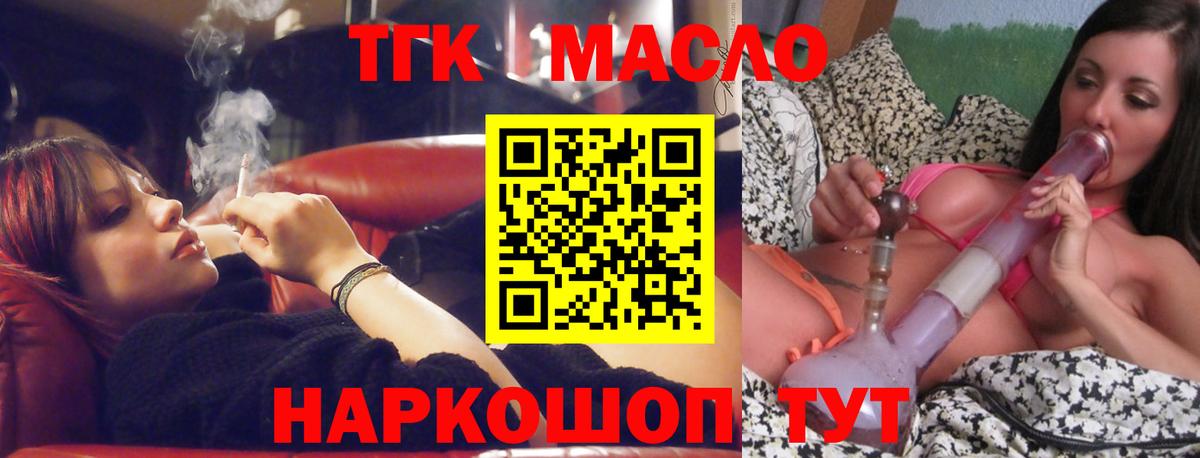 Дистиллят ТГК Wax  Дистиллят ТГК THC oil  Вход с VPN  как найти закладки  Сорочинск 
