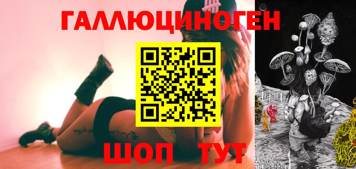 Галлюциногенные грибы ЛСД Сорочинск